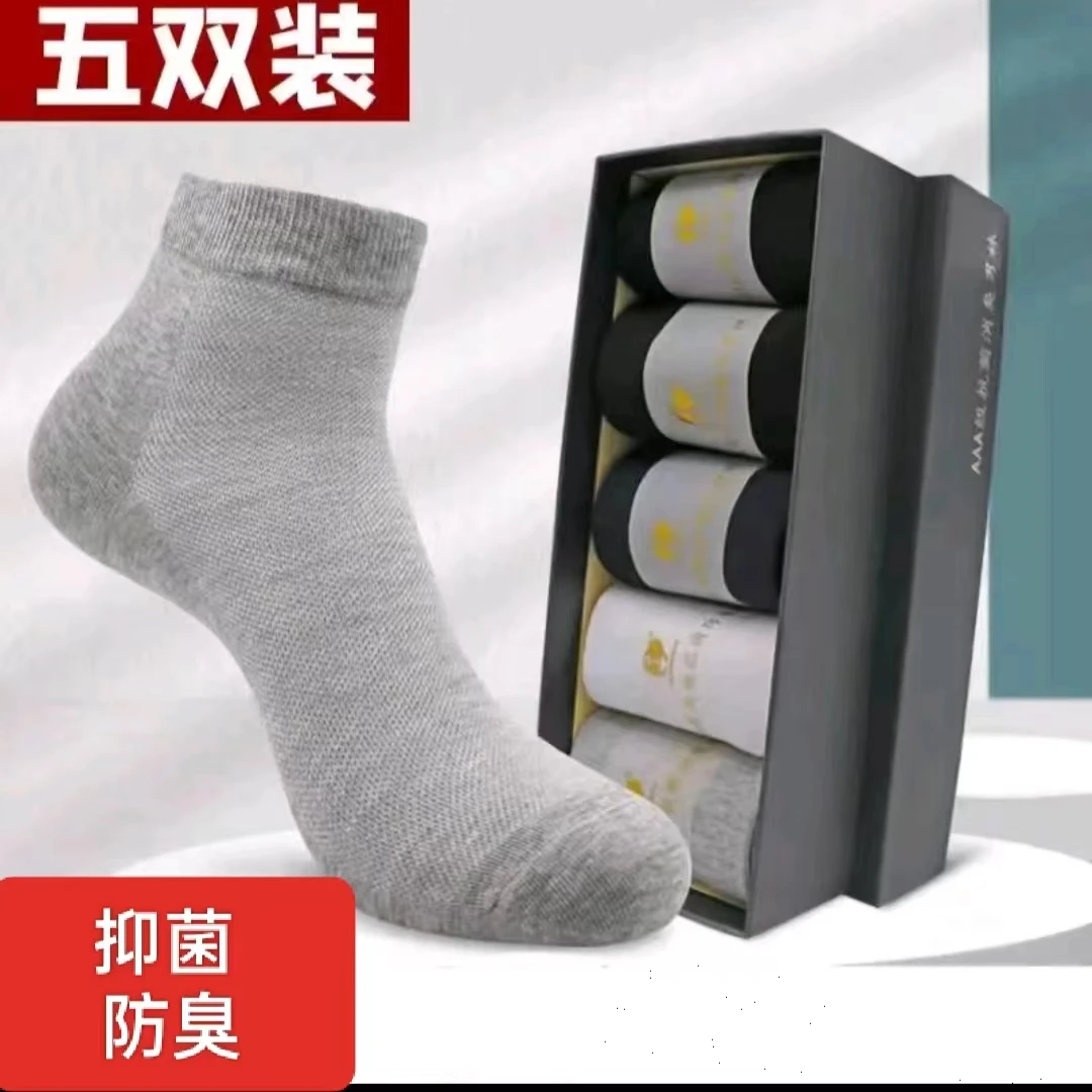 【5双装】男士吸汗防臭袜中筒高端商务棉袜