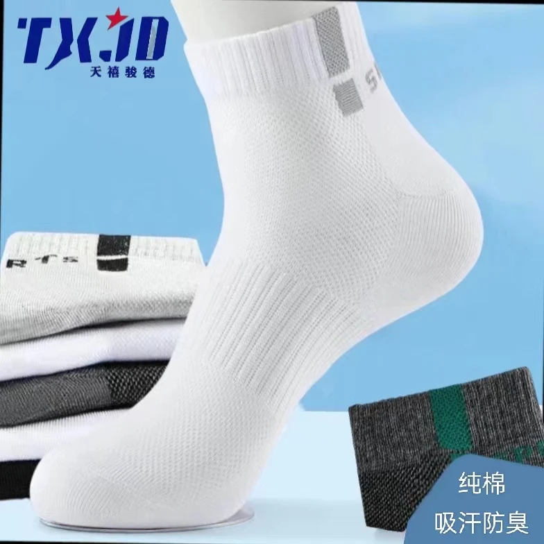 五双装】春秋款男袜男士运动中筒吸汗透气防臭棉袜休闲跑步袜夏季
