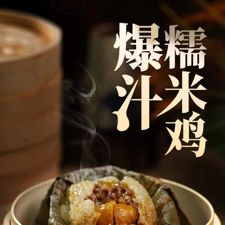 乔拜恩爆汁糯米鸡广东早茶早点传统点心