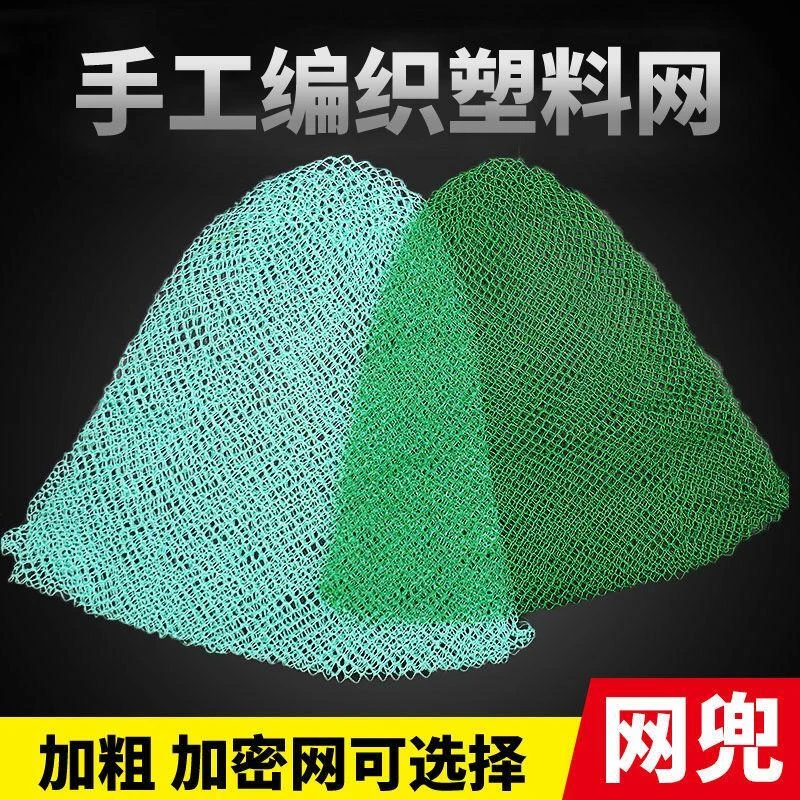 抄鱼网兜手编抄网兜高端抄网兜小网眼抄网兜抄网兜加长大号抄网兜