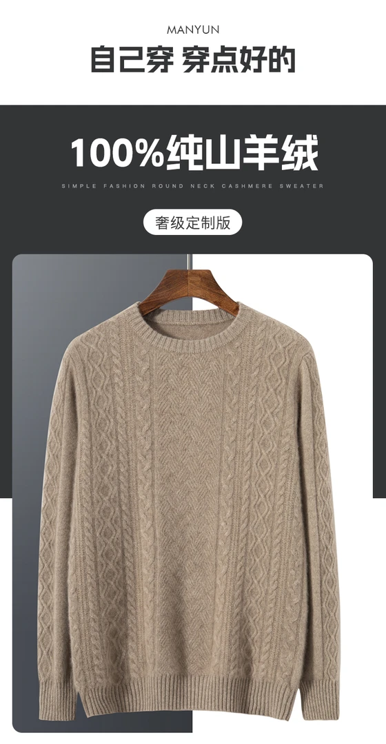 新品100%男士纯山羊绒衫双股加厚圆领提花羊绒衫休闲时尚百搭毛衣