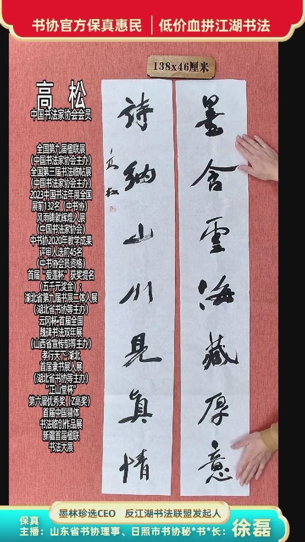 【闪购商品】书法115