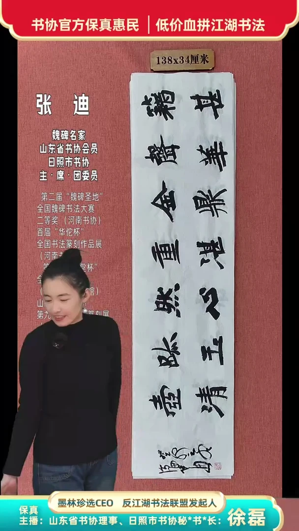 【闪购商品】书法527