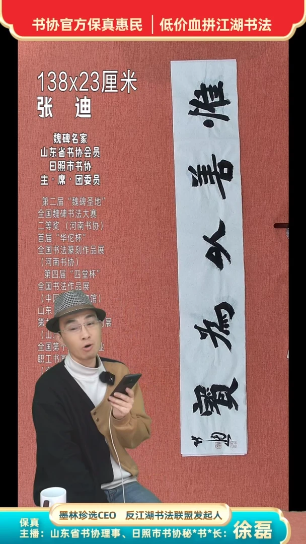 【闪购商品】书法519