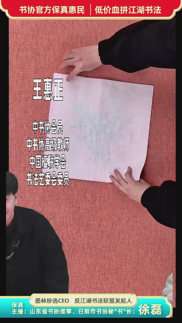 【闪购商品】书法767不挑随机发其中一单