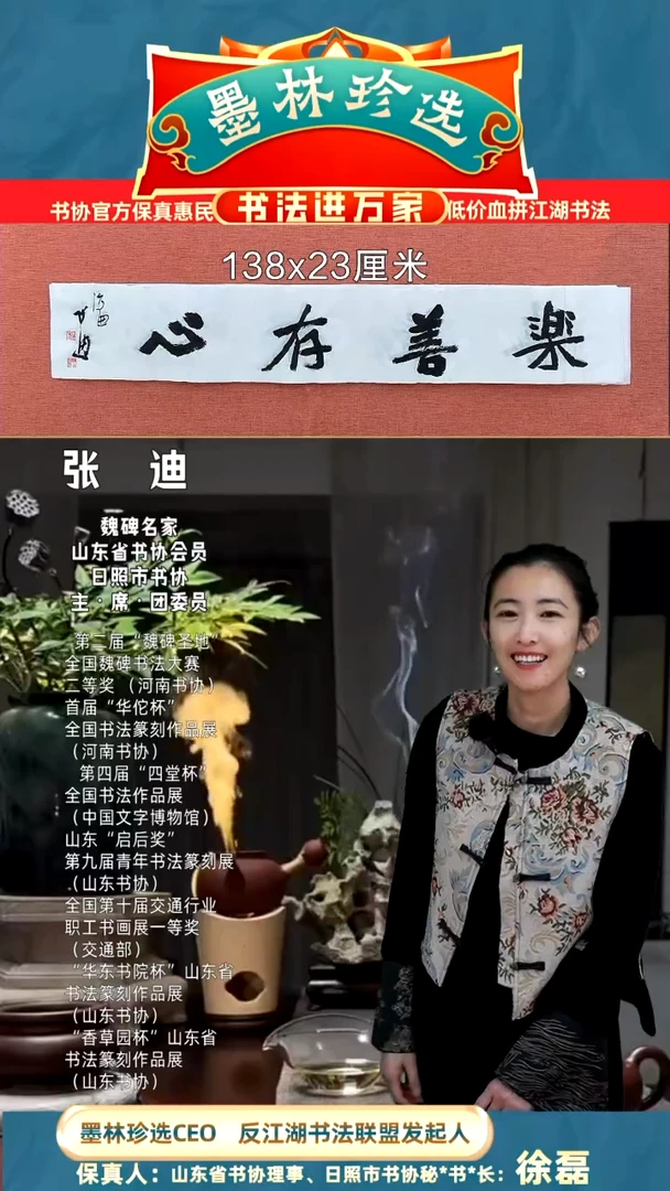 【闪购商品】书法25