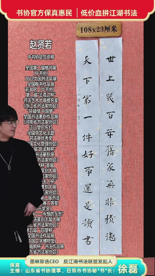 【闪购商品】书法808