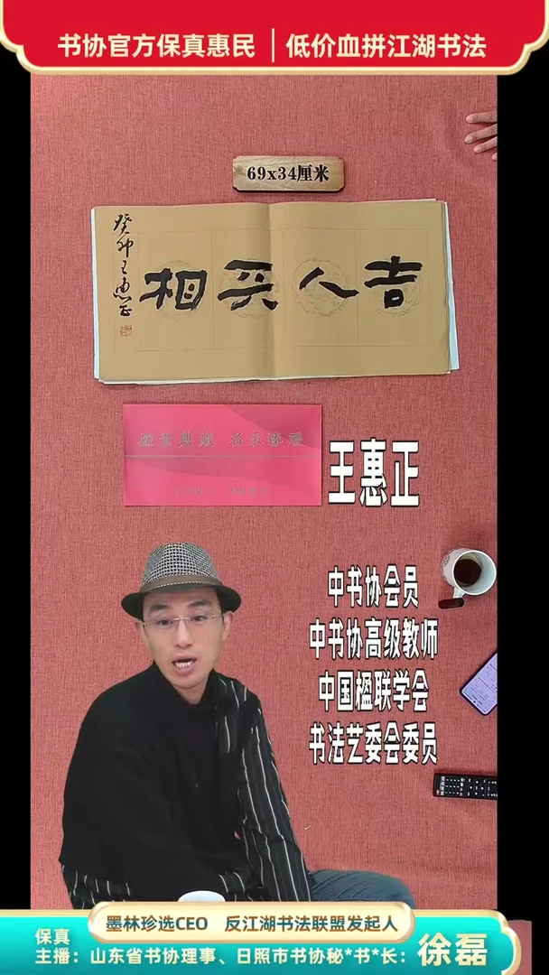 【闪购商品】书法427