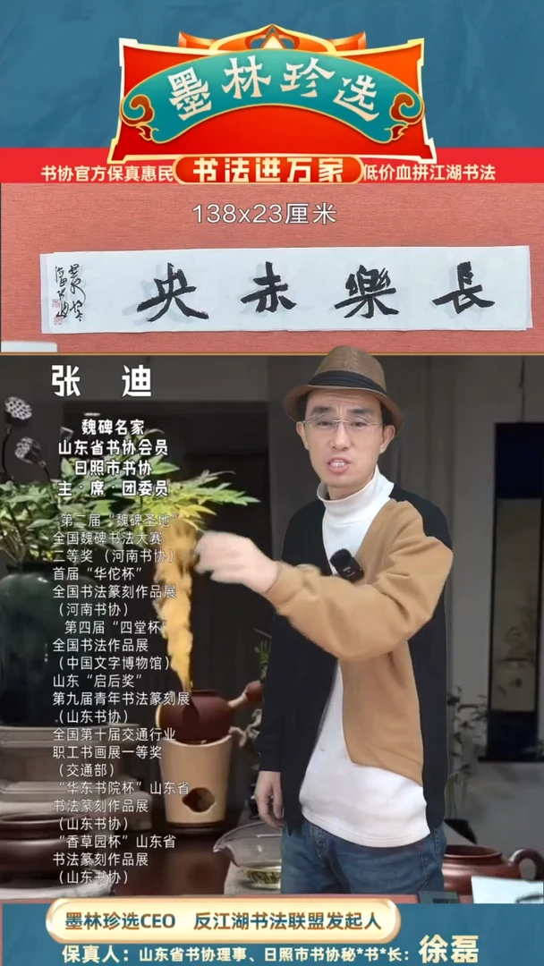 【闪购商品】书法181