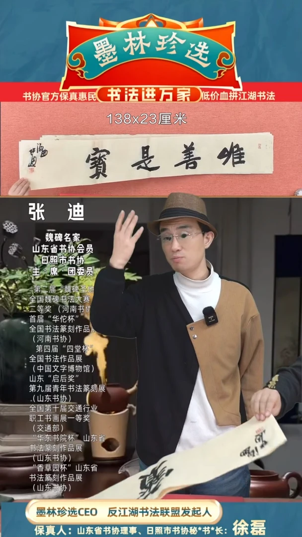 【闪购商品】书法332
