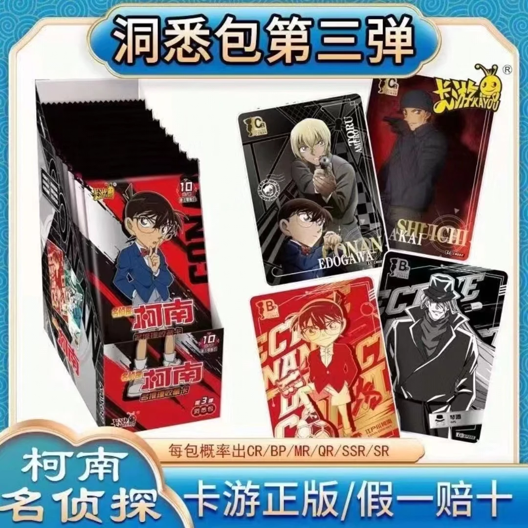 【加菜】卡游名侦探柯南卡片第三弹洞悉包卡牌盲盒 （默认代拆）