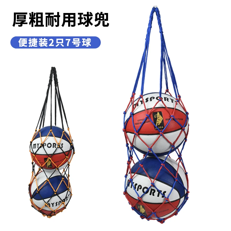 网兜袋儿童学生运动训练装篮球足球网兜球兜收纳架大容量便捷网兜