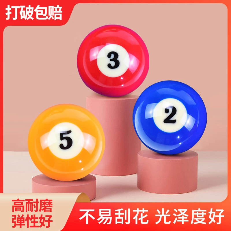 黑八美式台球子中式台球tv桌球大号标准桌球用品配件单个卖散球配