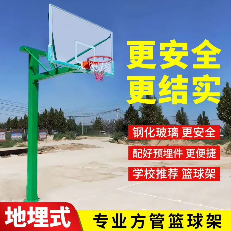 篮球架地埋式蓝球架可扣篮成人标准比赛篮球架儿童户外家用篮球筐