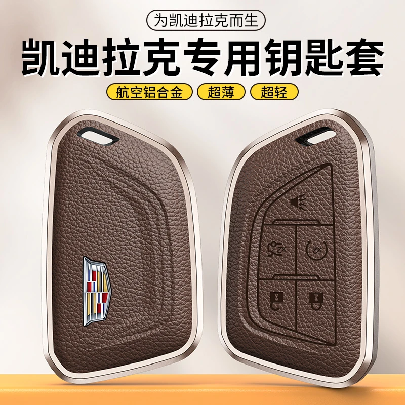 适用凯迪拉克CT5钥匙套XT6 XT5扣CT4车XTS男XT4 CT6钥匙壳ATSL包