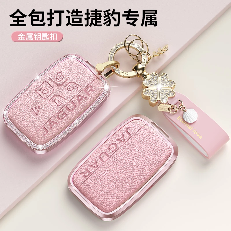 2023款捷豹xfl钥匙套XEL汽车fpace专用XJL高档ftype扣epace壳男女