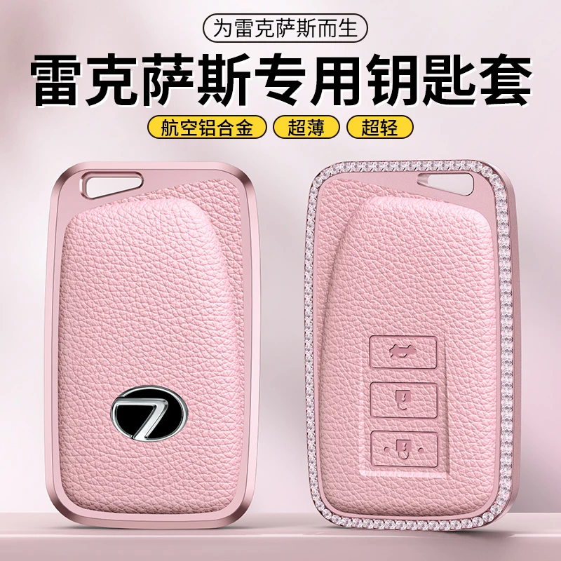 雷克萨斯钥匙套ES200车RX300壳ES300H扣NX200/LX570/UX260H高档包