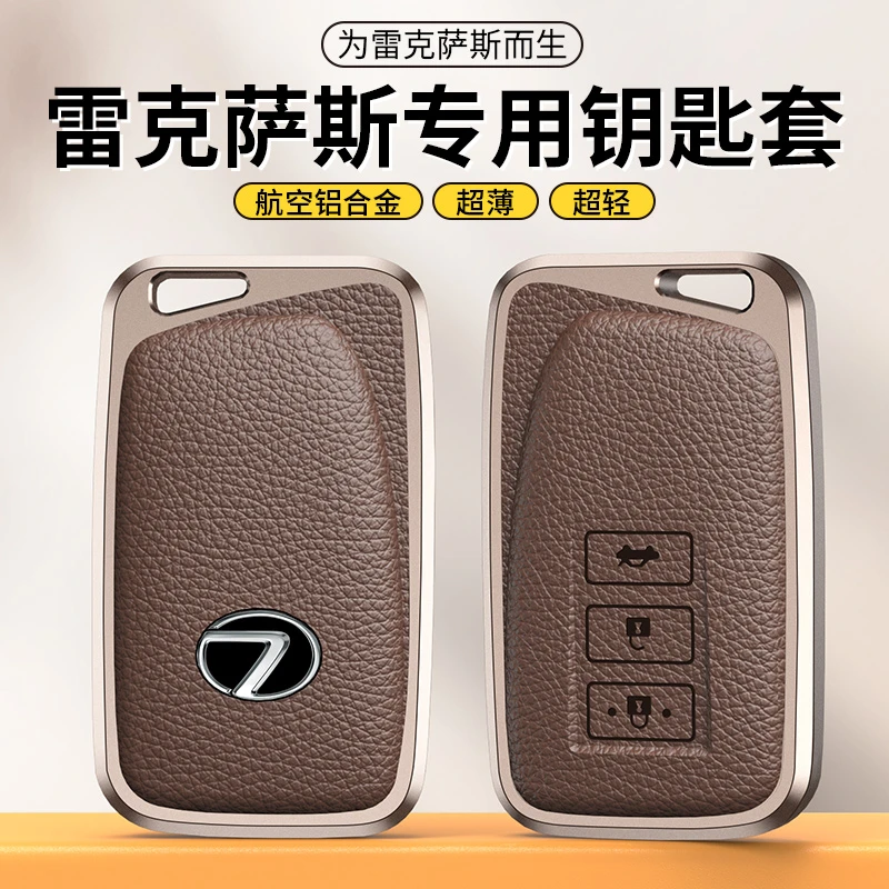 适用雷克萨斯钥匙套ES200扣RX300车ES300H壳NX200男LX570rx350h包