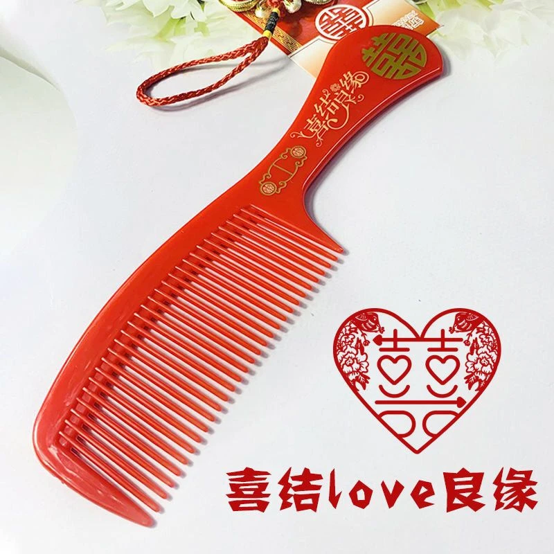 必备品梳子结婚一对年轻人新款耐用家用套装红木梳婚礼对梳婚庆