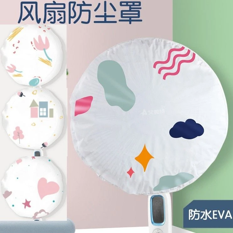 落地防污电风扇罩防尘罩风扇罩全包风扇套电暖扇罩风扇套遮尘罩