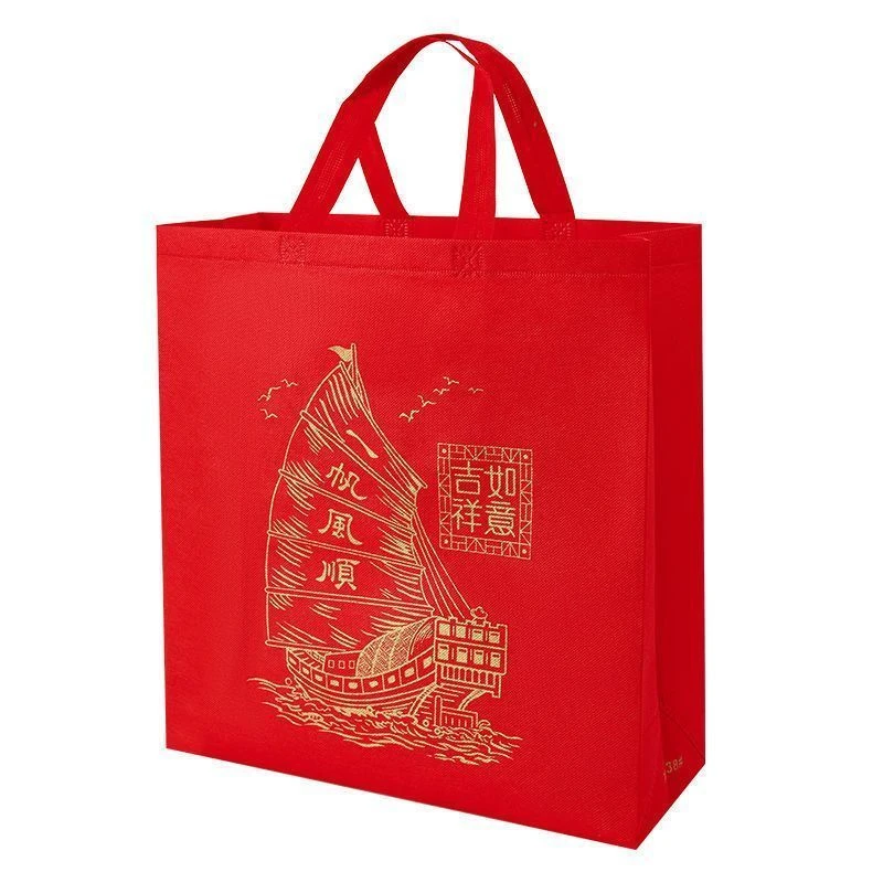 一帆风顺红色礼品袋无纺布环保袋送礼袋手提袋子加厚通用结婚大号