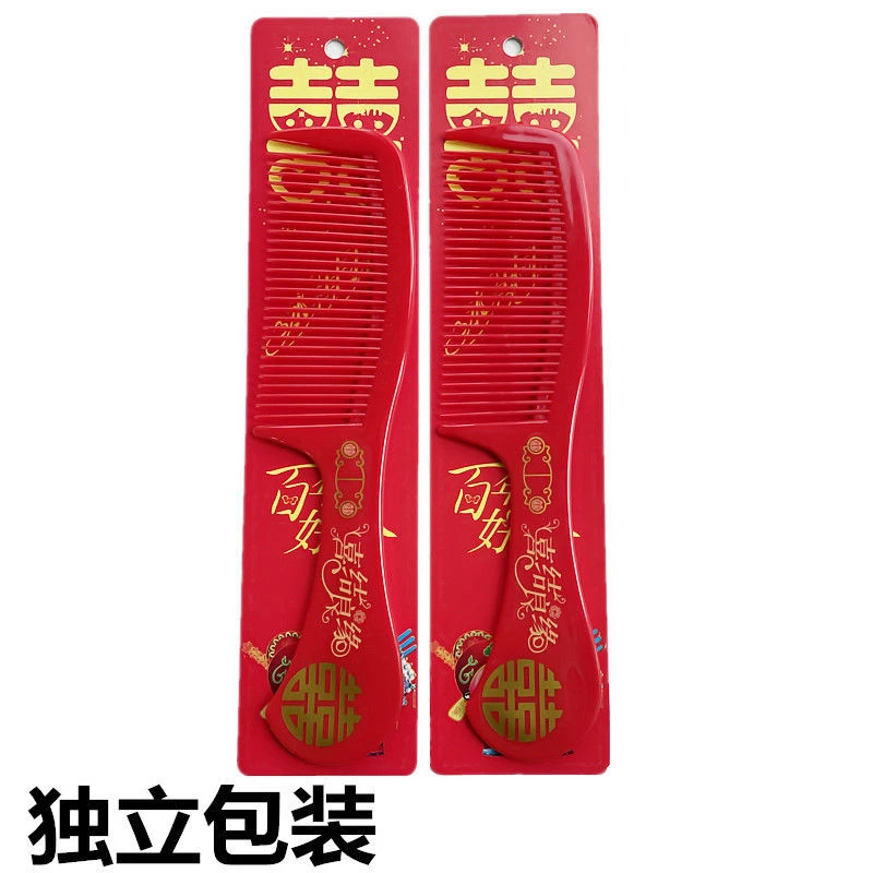 喜庆婚礼用品大全红色梳子结婚一对梳新娘嫁妆道具创意结婚梳子