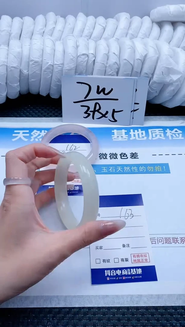 【闪购商品】石英质玉手镯未镶嵌16X163-59