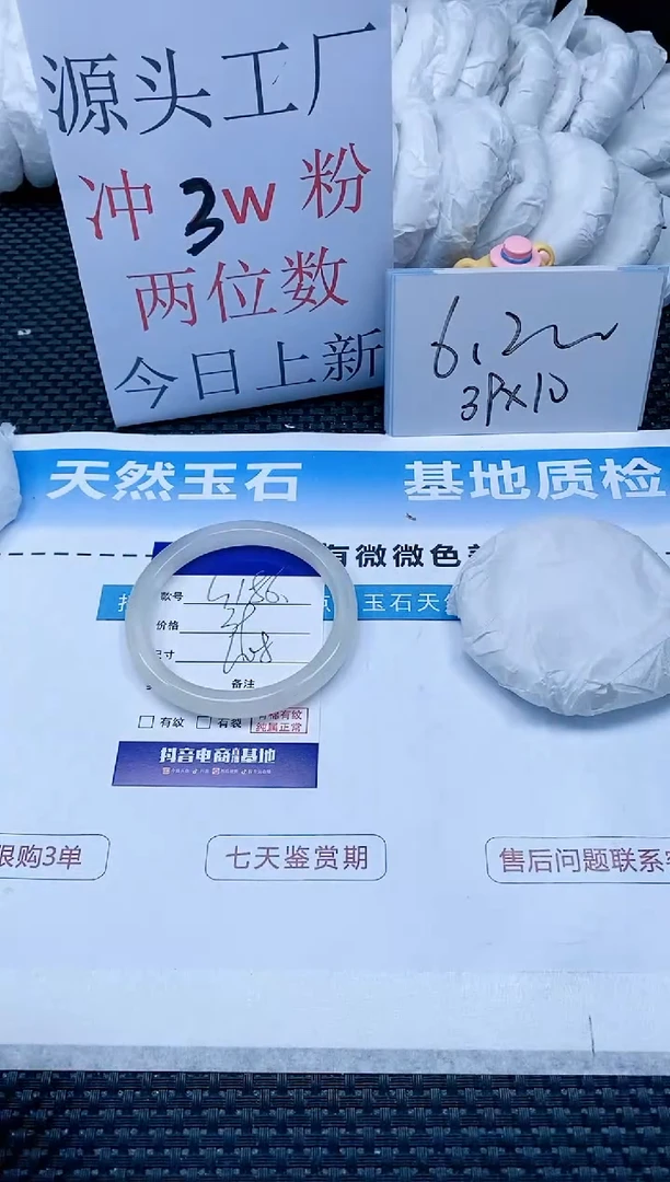 【闪购商品】石英质玉手镯未镶嵌17G186-60