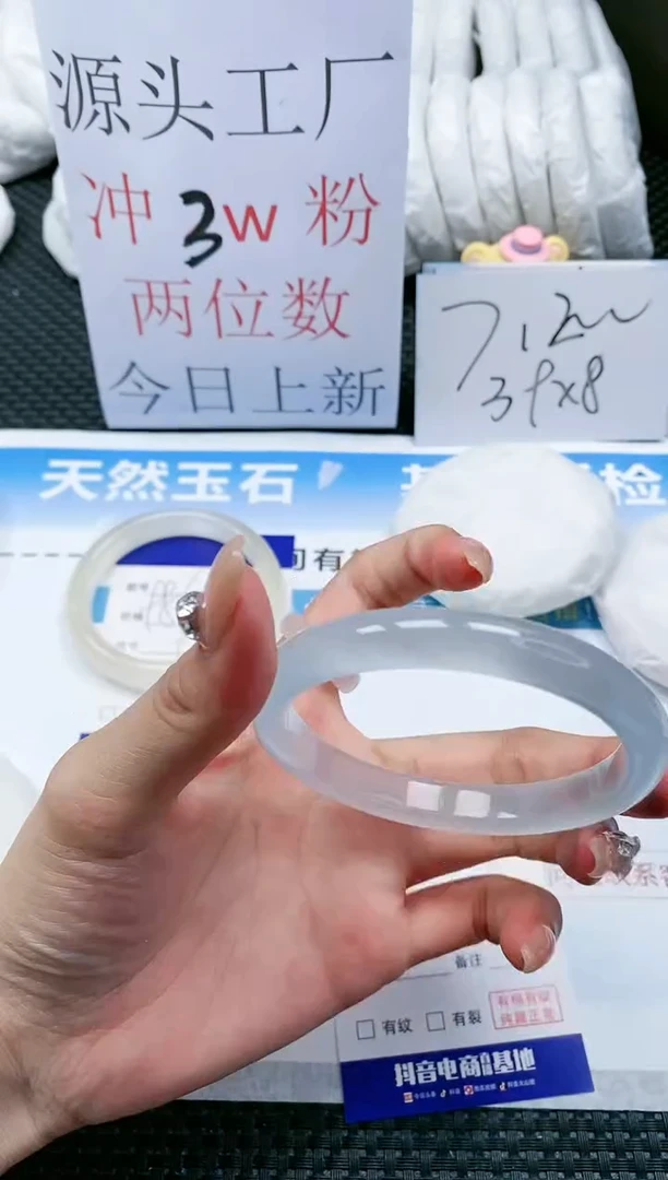 【闪购商品】石英质玉手镯未镶嵌16G343-58