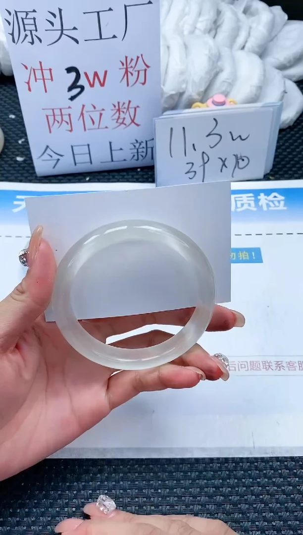 【闪购商品】石英质玉手镯未镶嵌17G453-60