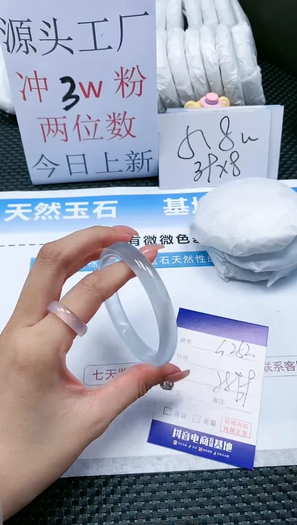 【闪购商品】石英质玉手镯未镶嵌16G252-58