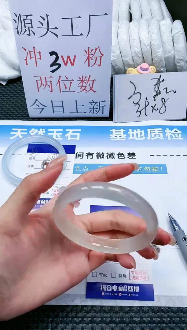 【闪购商品】石英质玉手镯未镶嵌16G130-60