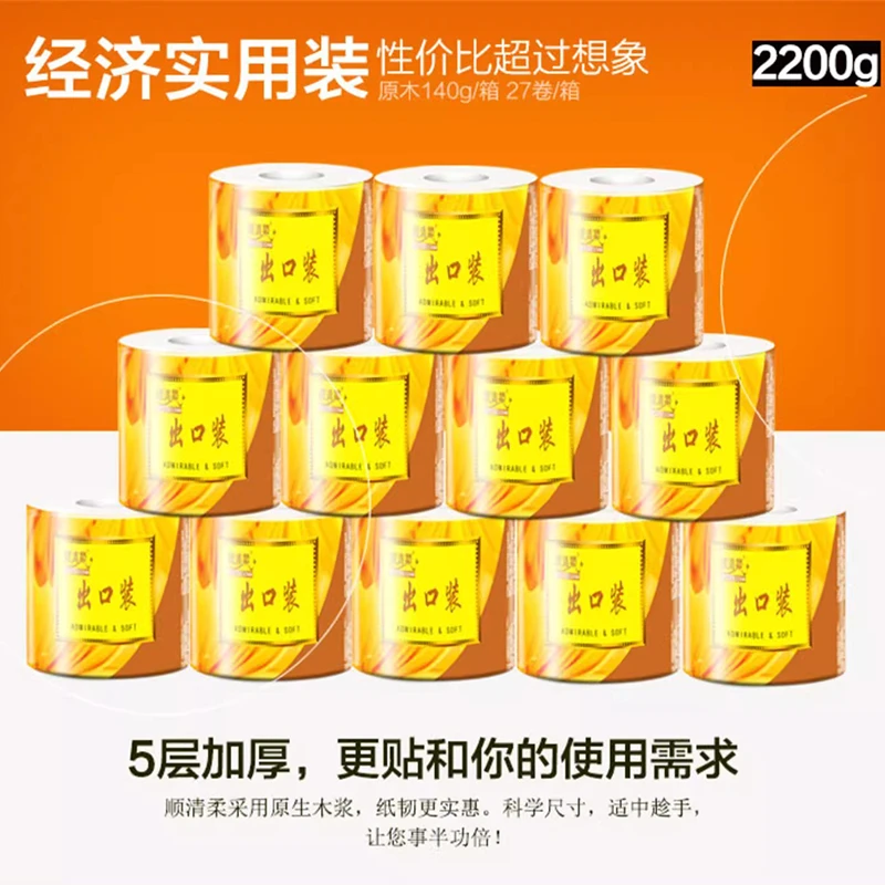 顺清柔出口装卷筒纸180g/卷 1提12卷2200g
