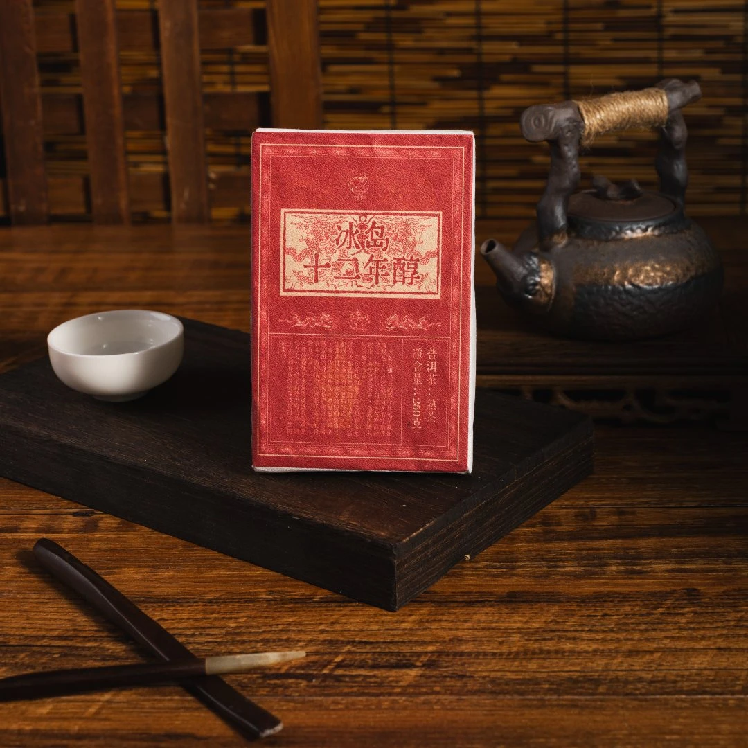 冰岛普洱茶熟茶云茶砖熟普砖茶净含量250克茶砖陈香包邮