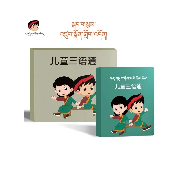 藏汉英基础点读学习玩具
