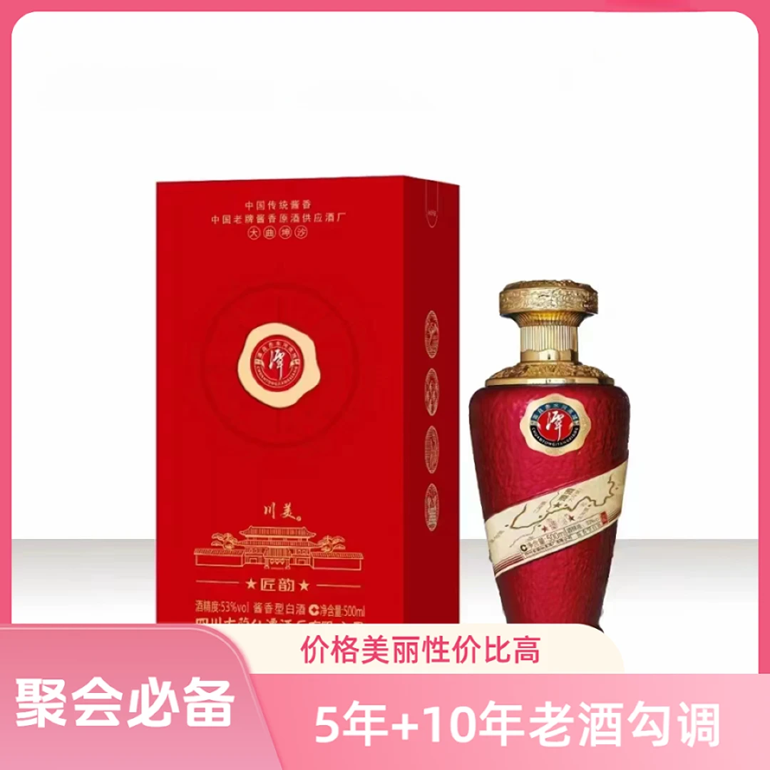 潭酒川美匠韵白酒酱香四川古蔺仙潭纯粮53度500ml