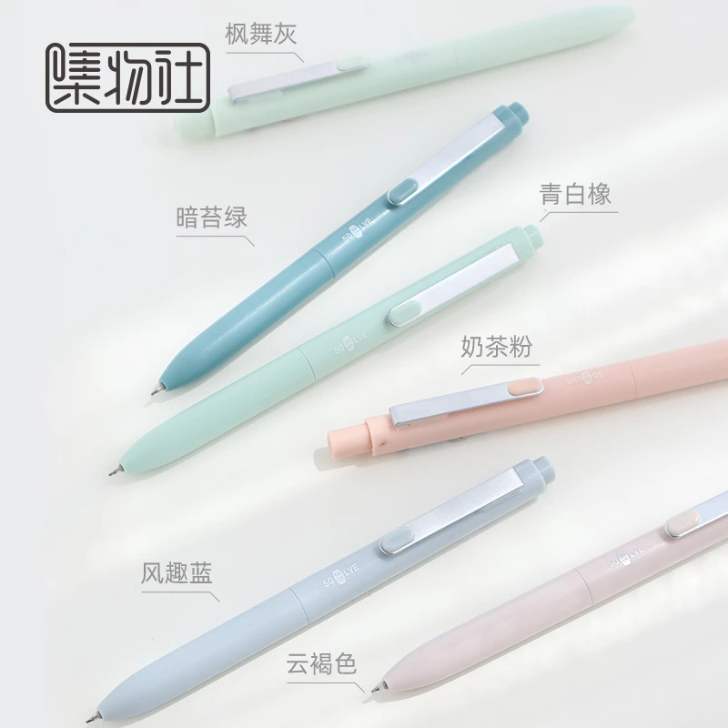 集物社双珠 ST按动黑色中性笔学生办公签字0.5mm简约大容量文艺款