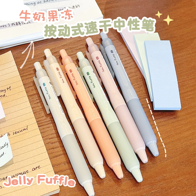 集物社果冻二代双珠ST按动速干中性笔清新毕业季学生日常手账通用