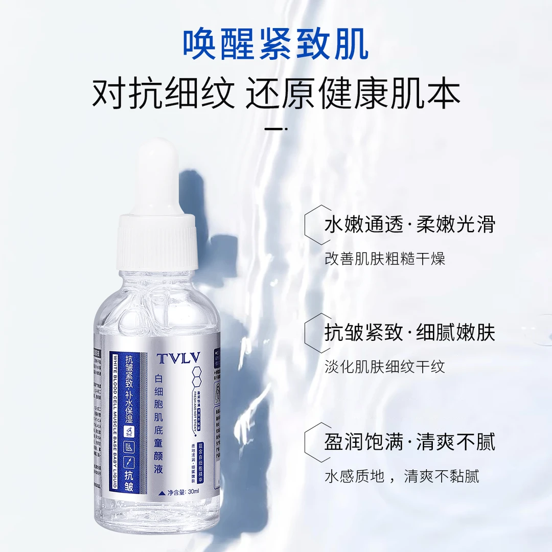 【3瓶装】白细胞肌底童颜液