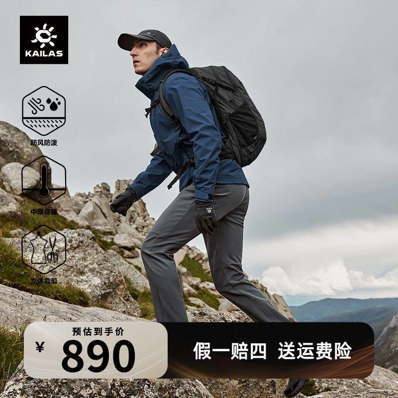 凯乐石洛克-PLUS软壳裤登山徒步加绒加厚冬季防风保暖裤KG2336312