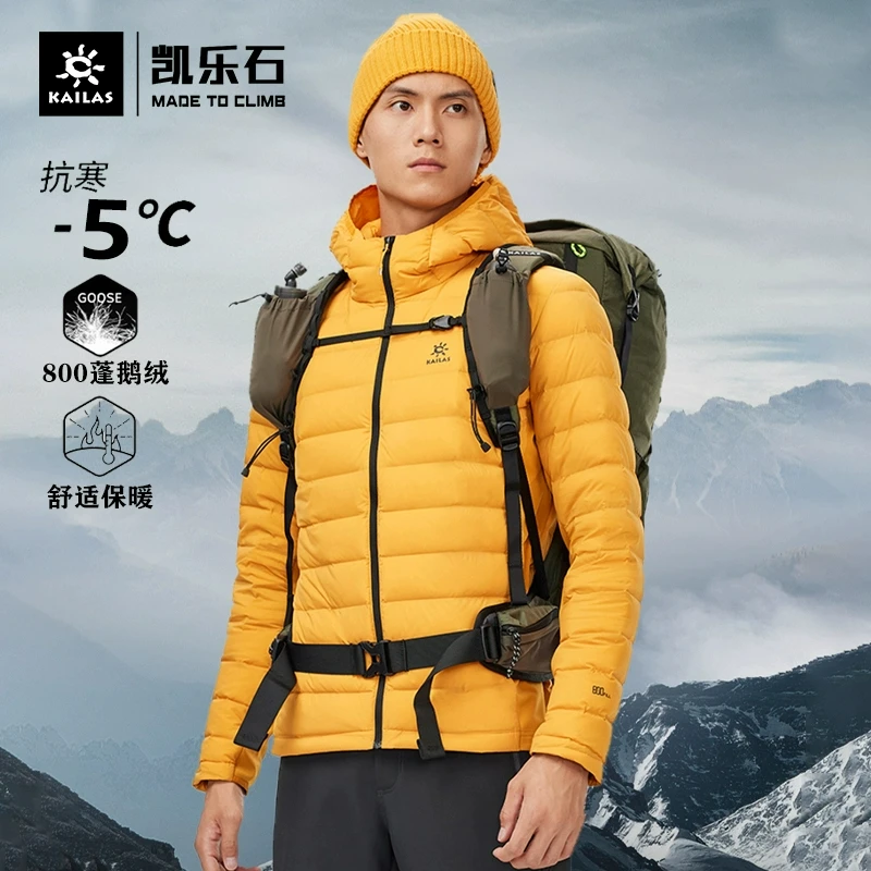 kailas凯乐石轻薄羽绒服800蓬鹅绒户外运动男款防风保暖连帽外套