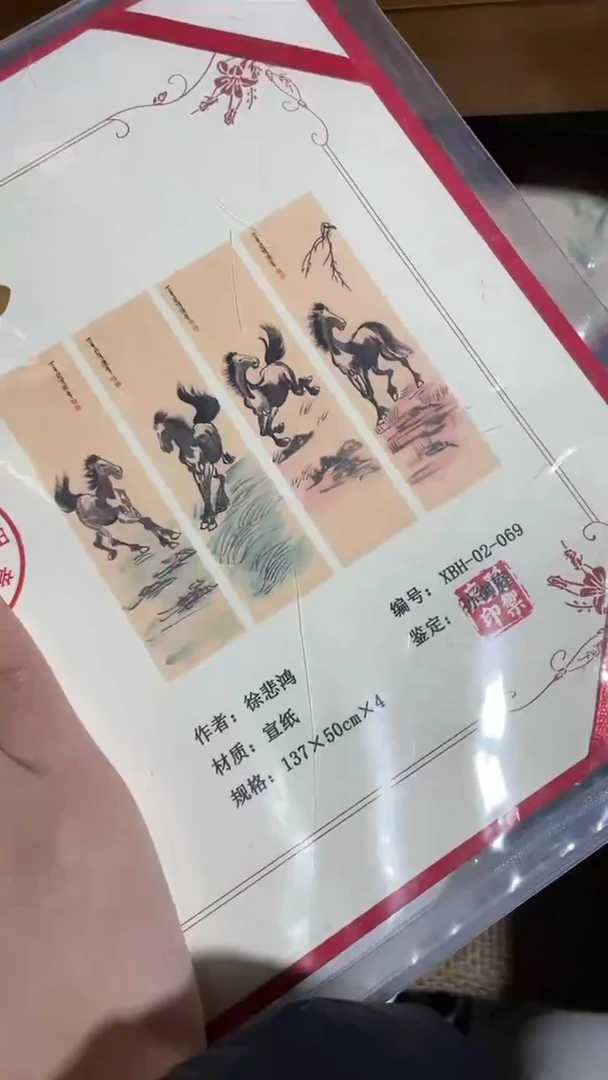 【闪购商品】鸡翅木3