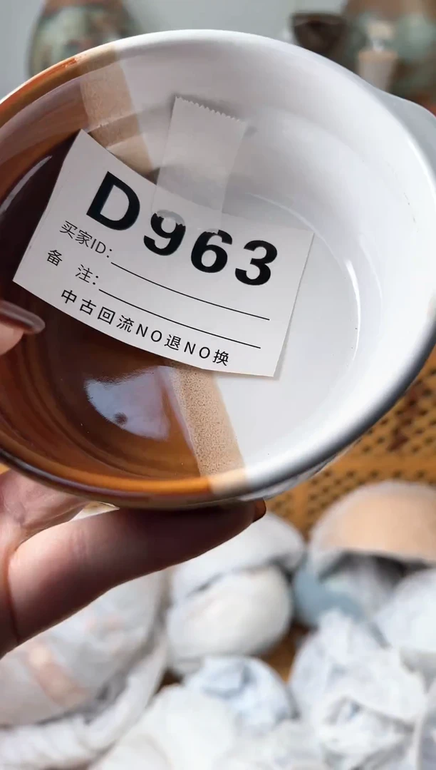 【闪购商品】密胺杯963