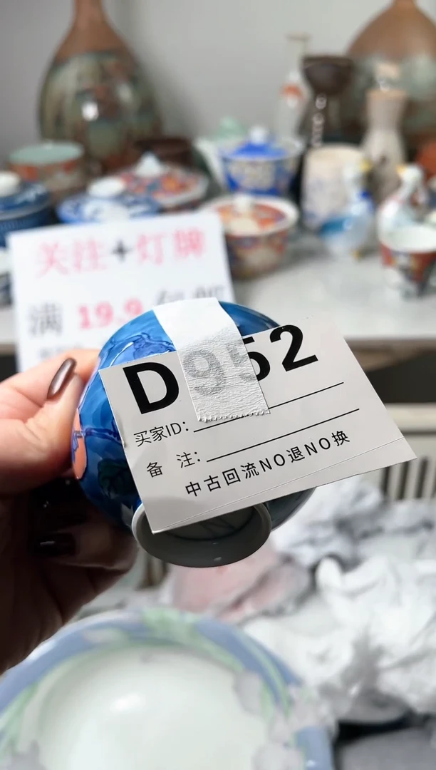 【闪购商品】密胺杯952