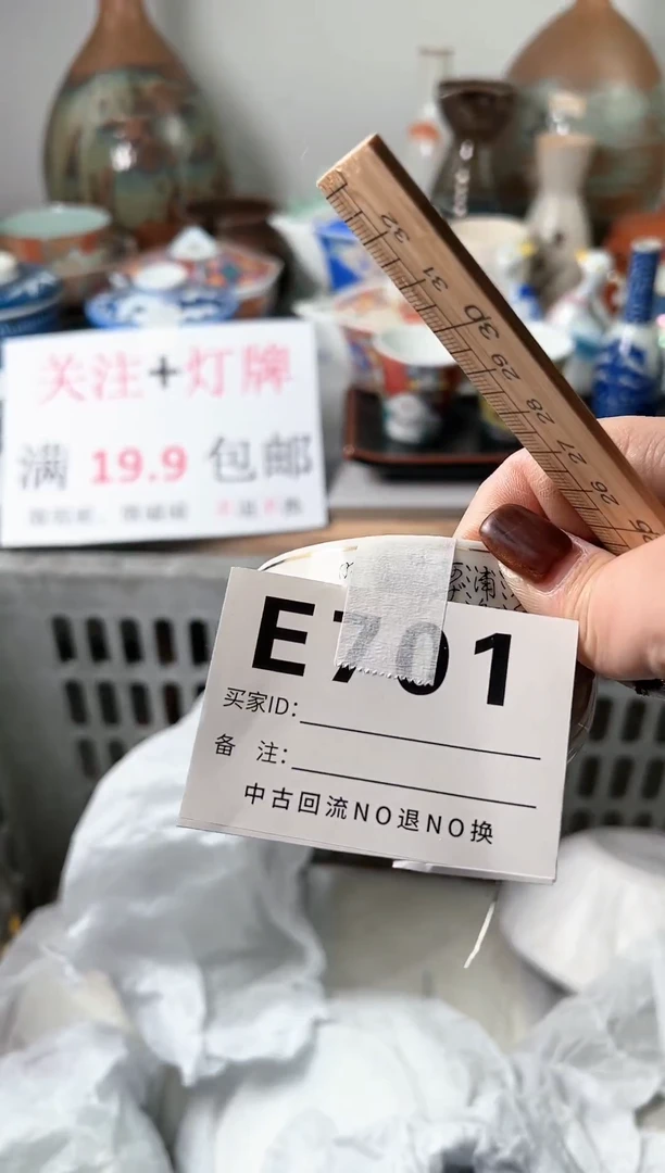 【闪购商品】密胺杯701