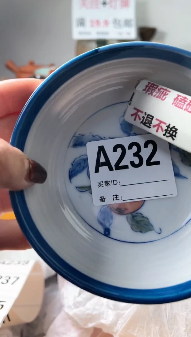 【闪购商品】密胺杯232