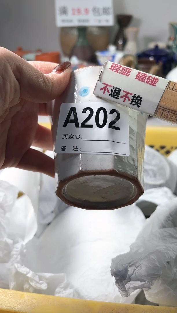 【闪购商品】密胺杯202