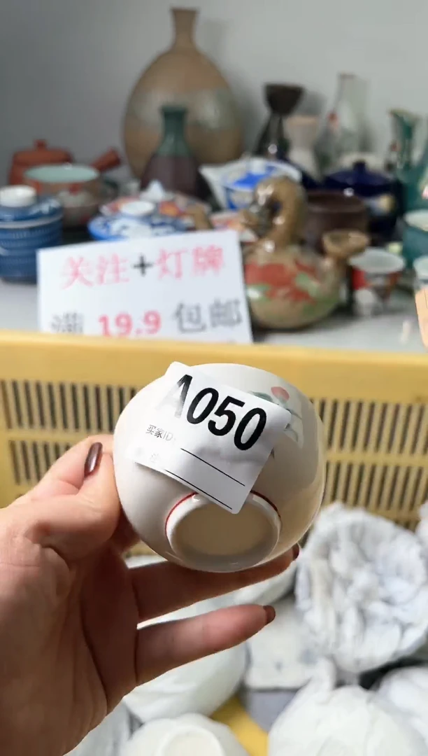 【闪购商品】密胺杯050