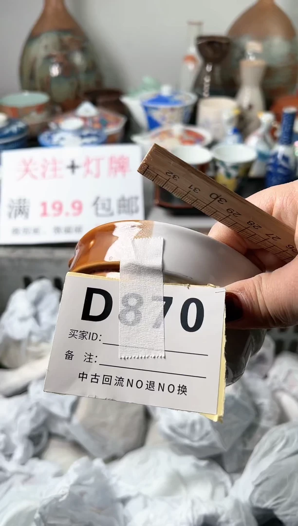 【闪购商品】密胺杯870