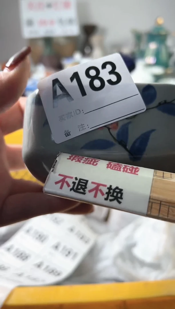【闪购商品】密胺杯183